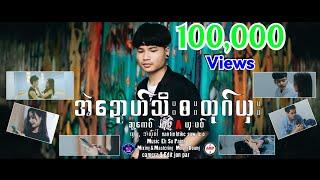 Poe Karen New Song 2023 အဲဍောဟ်သီးဘးထုဂ်ယှး Aယှးဖဝ့် (A Sharr Phort)(Official MV) MD Family