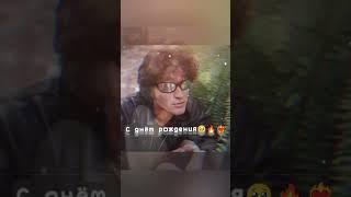 с днём рождения, легенда ️‍#цойжив #цой#викторцой #цойживвнашихсердцах #цойлегенда #цойлучший