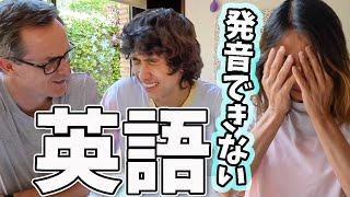 English Words Japanese People Can't Pronounce