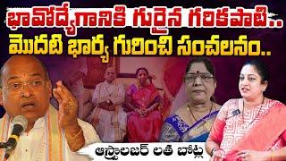 Astrologer Latha Botla about Mullapudi Satyanarayana Exposed About Garikapati | Garikapati | Red Tv