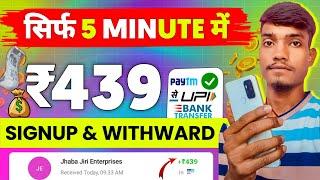 SIGN UP BONUS INSTANT WITHDRAWAL || EARN DAILY ₹1000 RUPEES ONLINE || 2024 NEW EARNING APPS TODAY