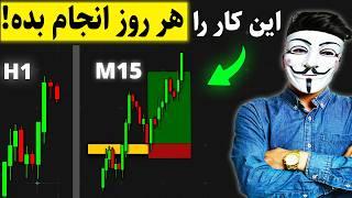 ‫ فقط یک‌بار فاش شد! استراتژی طلایی ۲۰۲۵ برای سود حتمی! 