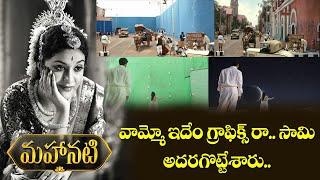 || Making Video of Mahanati Movie || Vfx breakdown || Graphics || 6MMTV ||