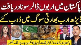 Pakistan Dicover Massive Gold Reserves in the indus river | Indian media shocked Reaction | MWM News