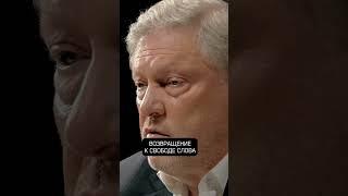 Явлинский об антивоенной деятельности партии Яблоко