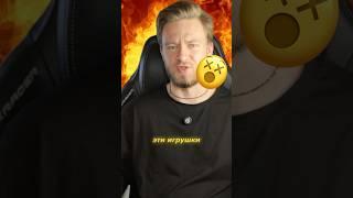 Не покупай эти игрушки