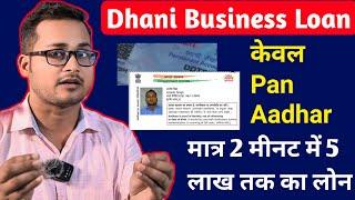 Dhani Business Loan up to 5 Lac within 2 minutes with only pan aadhar dhani loan