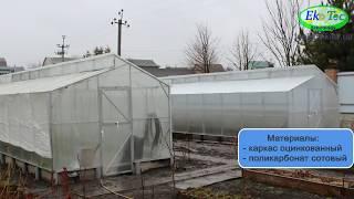 Митлайдеры под сотовый поликарбонат / Теплицы от производителя