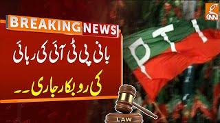 Founder PTI Released? | IHC orders in Toshakhana Case 2 | Breaking News | GNN