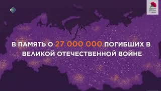 В России стартовала онлайн-акция «Свеча памяти»