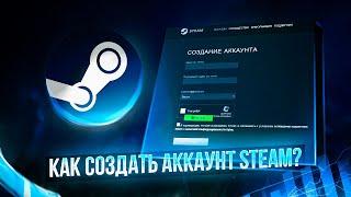 Как создать аккаунт в Steam? Создание аккаунта в Стиме.