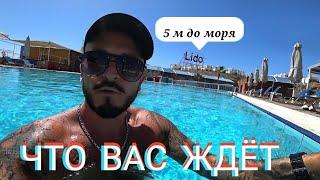 ВСЕГДА ХОТЕЛ СЮДА  Lido Sharm Hotel 4* Первая линия Нама Бей / Сервис ресторан пляж номер