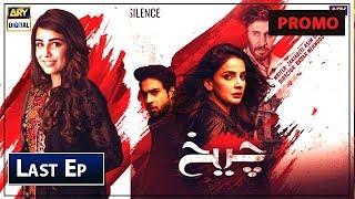 Cheekh | Last Episode | Promo | ARY Digital Drama