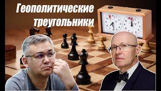 США - Китай - Россия… Будет ли война с Ираном - рассуждают Валерий Соловей и Аббас Галлямов