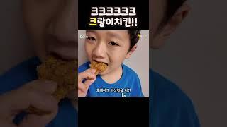 크크크 크랑이! | 60계치킨 X 노을이의작업실