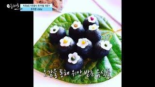 [톡톡 동해인] 치유 음식 전문가 조아경 1부!