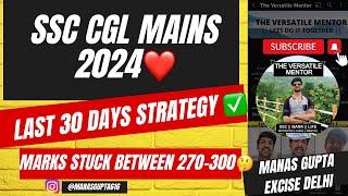 SSC CGL MAINS 2024  Last 30 Days Strategy ️ Must Watch  #ssc #cglmains2024 #cgl #ssccgl #viral