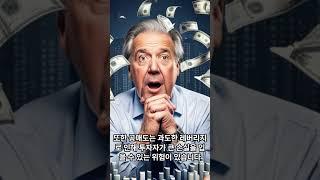공매도란 무엇인가?