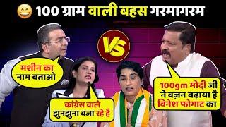 Gaurav Bhatia Vs Atul Londhe Patil | Thug Life Video | Latest Debate Video