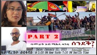 P2 ጥሙራት ኣብ ማሕላ ሓንቲ ሰንደቕ፦