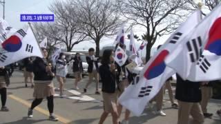 배둔장터에서 재현된 ‘대한 독립 만세’ 하나방송 170315