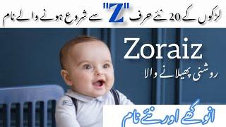 Muslim baby boy names starting with Z|Muslim Ladkon ke Z se naam