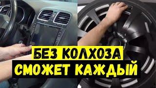 Сделай Сам Авто Невероятно Крутым / АвтоТюнинг Без Колхоза. АвтоХак