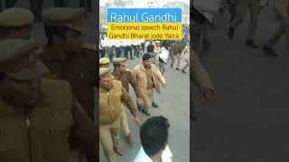 Bharat jodo Yatra #emotinal speech Rahul Gandhi #congress party #Priyanka Gandhi #congress shorts