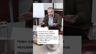 Кирилл Кабанов, член совета по правам человека #хопорт - новости