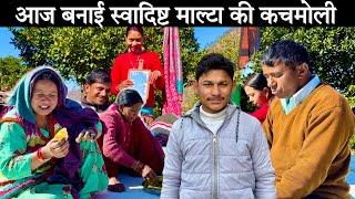 स्वादिष्ट माल्टा की कचमोली बनाई विपना ने Uttarakhand villages life sr pahadi ​⁠vlogs ​⁠