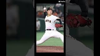 #赤星優志 投手！#讀賣巨人軍