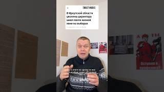 Учителя против единоросса!