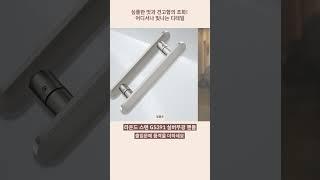 철물로 라운드 스텐 GS391 실버무광