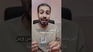 السعوديه العظمى سوت مشكله في تايلند ‍‍
