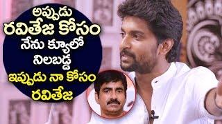 Hero Nani about Raviteja | Nani Fantastic Words About Raviteja | Nani Interview | Filmylooks