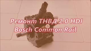 Ремонт ТНВД 2.0 HDI Bosch Common Rail. Замена плунжерных пар с нагнетательными клапанами топлива.