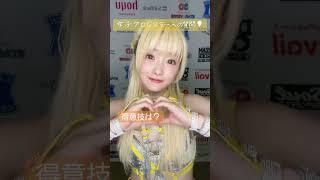 6/19/24 Natsupoi TikTok