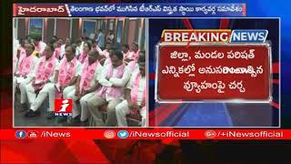 KCR Holds Meeting With TRS MPs & MLAs At Telangana Bhavan | Hyderabad | iNews