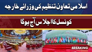 OIC FMs to meet in Islamabad today as Pakistan hosts 48th session | Dunya News