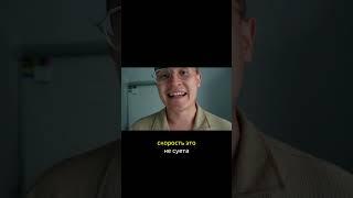 «Деньги любят скорость»