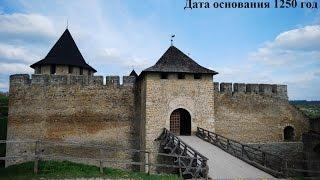 Хотинская крепость, Украина, Khotyn fortress