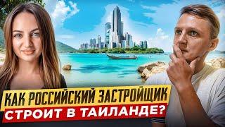 Почему Таиланд лучшее место для инвестиций в недвижимость?