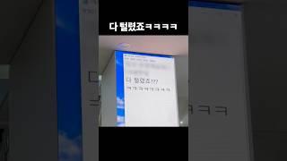 다 털렸죠ㅋㅋㅋ