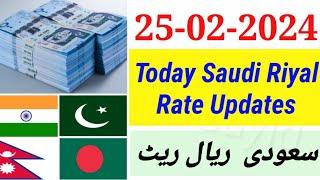 Today Saudi Riyal Rate | India Pakistan Bangladesh Nepal Saudi Riyal Rate | Saudi Riyal Today