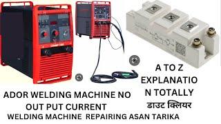 How to esay reapir 3 phase welding machine(ADORT400) A TO Z REPAIR|NO OUT PUT VOLTAGE AND NO CURRENT