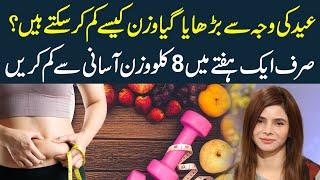 How to Lose 8Kgs Weight in a Week | Diet Plan for weight loss after Eid ul Adha | Ayesha Nasir