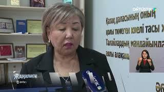 АНАЛАР КЕҢЕСІНІҢ КЕЗЕКТІ ОТЫРЫСЫ