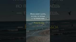 Сила внутри тебя: как поверить в себя и двигаться вперёд #цитаты #жизнь #психология #мудрость