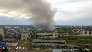 ЧП в Тамбове. Пожар 11.07.22