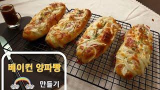 [Cooking Life] bacon and onion bread Recipe